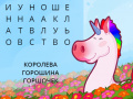 Cluiche Pretty Puzzle Princess