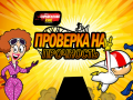 Cluiche Kick Buttowski: MotoRush