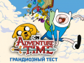 Cluiche Adventure time The ultimate trivia quiz