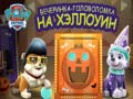 Cluiche Paw patrol Halloween puzzle party