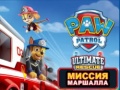 Cluiche PAW Patrol Ultimate Rescue