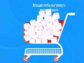 Cluiche Toilet Paper The Game