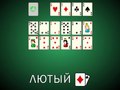 Cluiche Solitaire Cruel