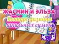 Cluiche Jasmine and Elsa School Bag Design Contest