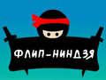 Cluiche Flip Ninja