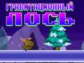 Cluiche Gravity Moose