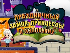 Cluiche Halloween Princess Holiday Castle