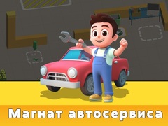 Cluiche Car Service Tycoon