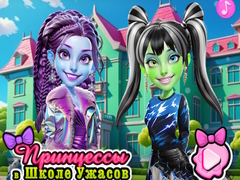 Cluiche Princesses at Horror School