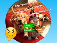 Cluiche Round Jigsaw Puzzle Collect Pictures with Cute Puppies