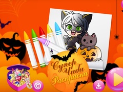 Cluiche Chibi Sup Coloring