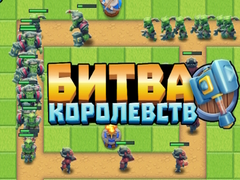 Cluiche Kingdom Fight