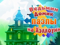 Cluiche Witch's House Halloween Puzzles