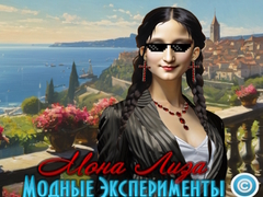 Cluiche Mona Lisa Fashion Experiments