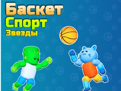 Cluiche Basket Sport Stars