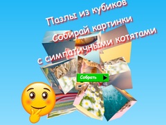 Cluiche Jigsaw Cube Puzzles Collect Pictures with Cute Kittens