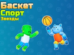 Cluiche Basket Sport Stars