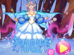 Cluiche Winter Fairy