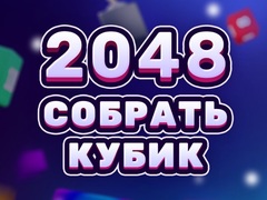 Cluiche 2048 Cube Merge