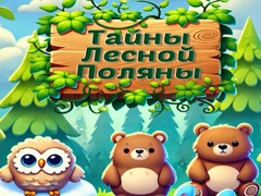 Cluiche Forest Glade Mysteries