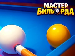 Cluiche Pool Master