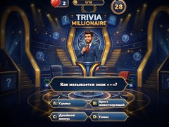 Cluiche Trivia Millionaire