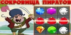 Pirates Seoda