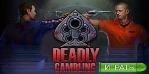 Cearrbhachas deadly
