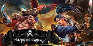 Corsair Dubh 