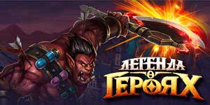 An Finscéal de Heroes 