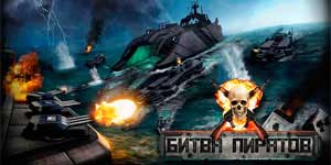 Pirates Cath 