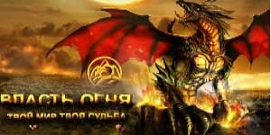 Reign de Dóiteáin 