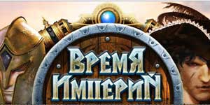 Empires Am 
