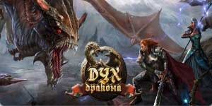 Spiorad na Dragon 