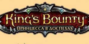 Rí Bounty: armúrtha Banphrionsa 