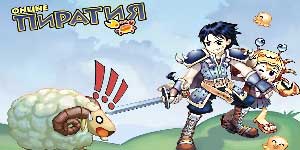 Tales de Pirates 