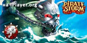 Storm Pirate 