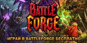 Cath Forge 