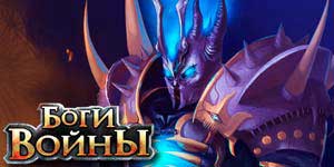 gods Cogadh 