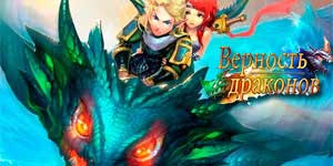 Pals Dragon 