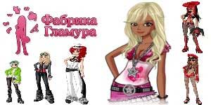 Glamour Monarcha 