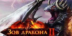 Glaoch Dragon 2 